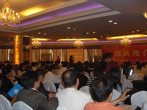 嘉定區招商推介會