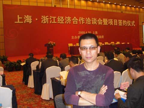 我廠董事長楊猛出席上海•浙江經濟合作洽談會暨項目簽約儀式