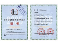 �Ї�ʯ�����Y�YԴ�Ј��ɆT