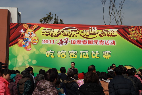 2011 年華亭鎮(zhèn)新春鬧元宵活動-吃哈密瓜比賽(圖四)