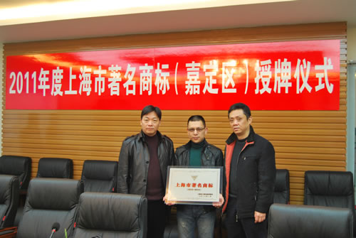 分局領(lǐng)導(dǎo)與華亭鎮(zhèn)領(lǐng)導(dǎo)向公司董事長(zhǎng)楊猛授牌