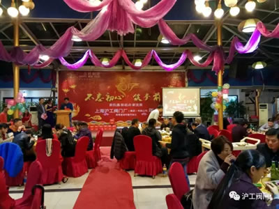 上海滬工閥門廠2017迎新年會活動(圖8)