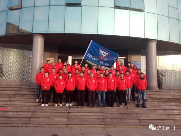 上海滬工閥門廠2018年元旦萬人健康跑在公司合影