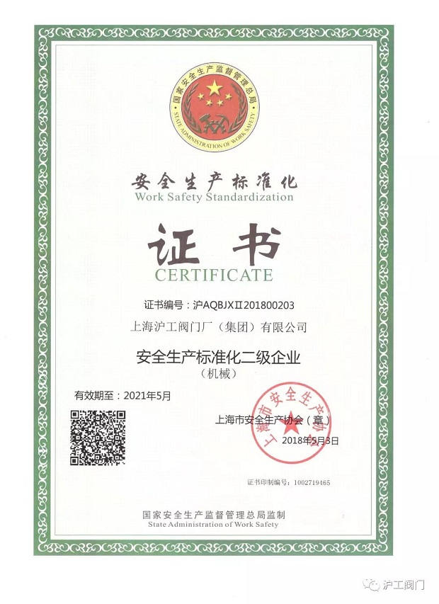 �Ϻ������y�T�S��ȫ���a�˜ʻ��C��