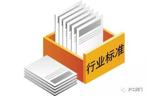 行業(yè)標(biāo)準(zhǔn)圖