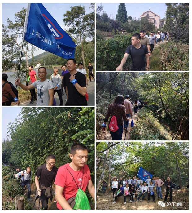 上海滬工閥門廠2019年秋季徒步毅行活動(圖3)
