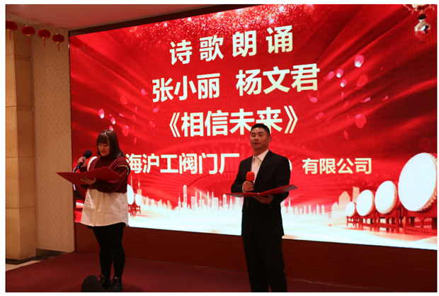 2020年上海滬工閥門(mén)廠(集團(tuán))有限公司大事記(圖片4)