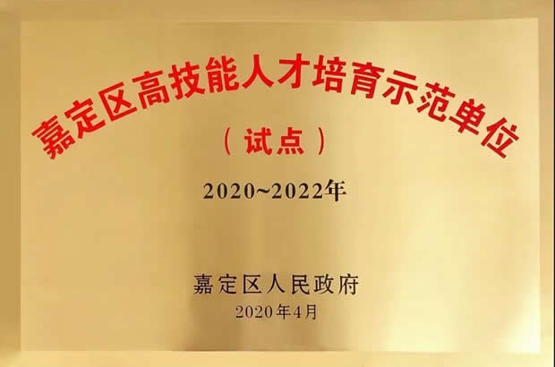2020年上海滬工閥門(mén)廠(集團(tuán))有限公司大事記(圖片12)