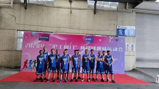 2020年上海滬工閥門(mén)廠(集團(tuán))有限公司大事記(圖片25)