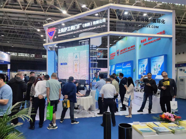 上海滬工閥門廠參展2023武漢國(guó)際環(huán)保產(chǎn)業(yè)博覽會(huì)(圖2)