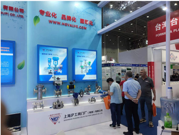 上海滬工閥門廠參展2023武漢國(guó)際環(huán)保產(chǎn)業(yè)博覽會(huì)(圖3)