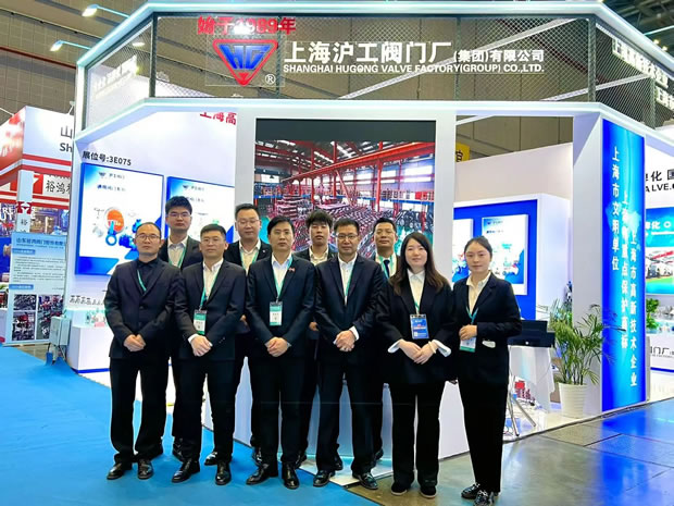 上海滬工閥門廠(集團)有限公司 2024 CTEF 上海化工展(圖1)