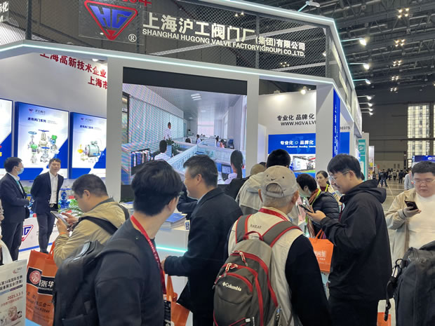 上海滬工閥門廠(集團)有限公司 2024 CTEF 上海化工展(圖2)
